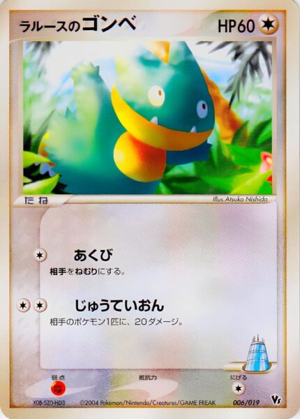 LaRousses-Mampfaxo-006-019-Pokémon-VS-Karte-Japan-Deoxys-Deck-TCG-2004