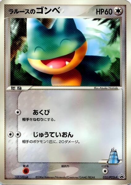 LaRousses-Mampfaxo-020-PCG-P-Promo-Pokémon-Karte-Japan-TCG-2005