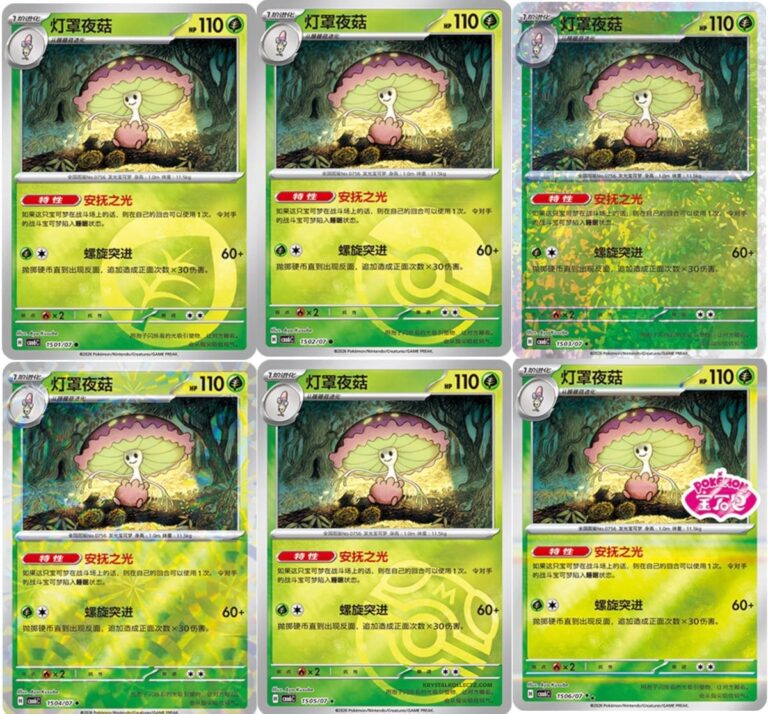 Lamellux-Shiinotic-CBB6C-15-07-Pokémon-Card-Gem-Pack-Vol.-6- Holo-Karten-China-TCG