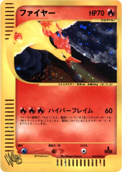 Lavados-Moltres-043-048-Pokémon-Card-Web-Holo-Karte-Japan-TCG-2001