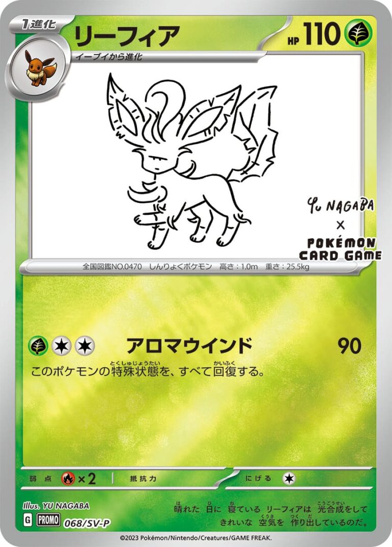 Leafeon_Folipurba_068-SV-P_Eevee-Special-Box_Yu-Nagaba_Promo_Pokémon-Karte