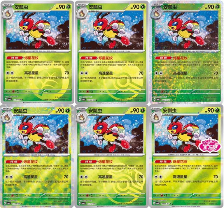 Ledian-CBB6C-04-07-Pokémon-Card-Gem-Pack-Vol.-6- Holo-Karten-China-TCG