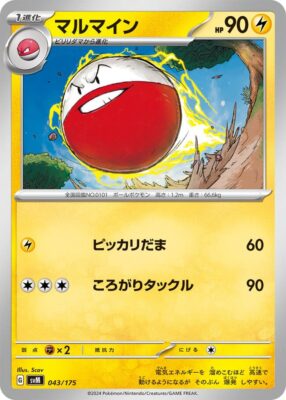 Lektrobal-SVM-043-175-ex-Starter-Deck-Generations-Pokémon-Karte-Japan-TCG