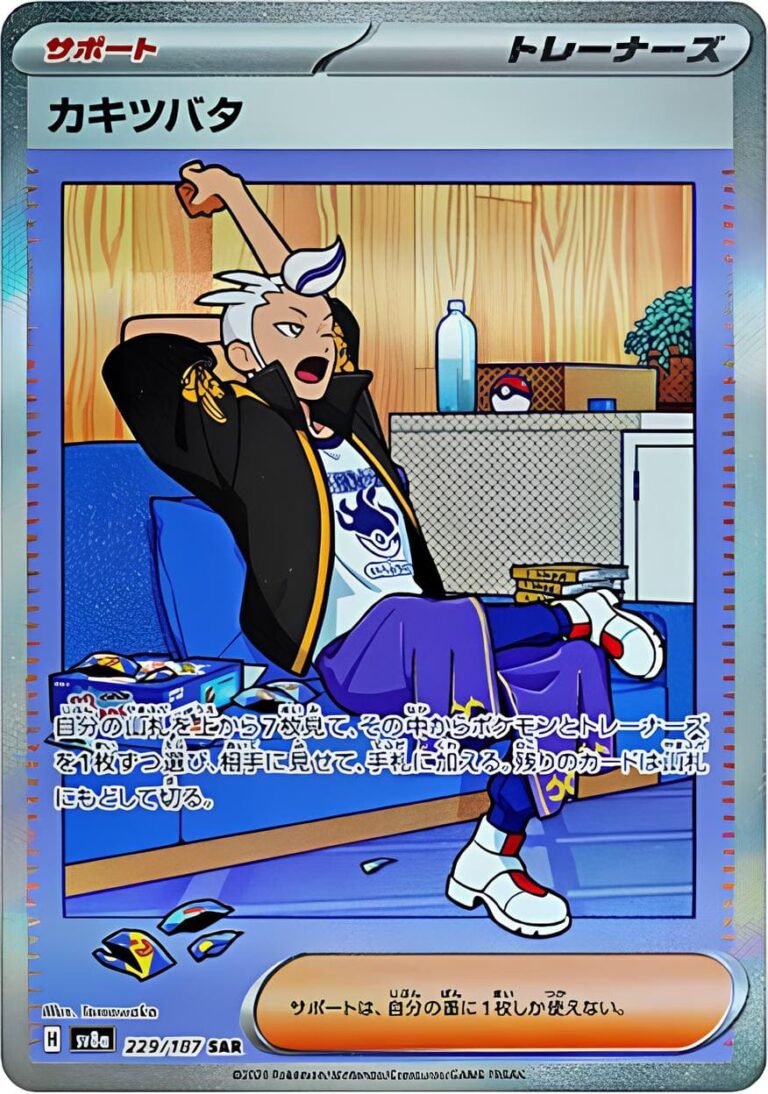 Levy-229-187-SAR-SV8a-Terastal-Festival-ex-Special-Art-Illustration-Rare-Pokémon-Karte-Japan-TCG