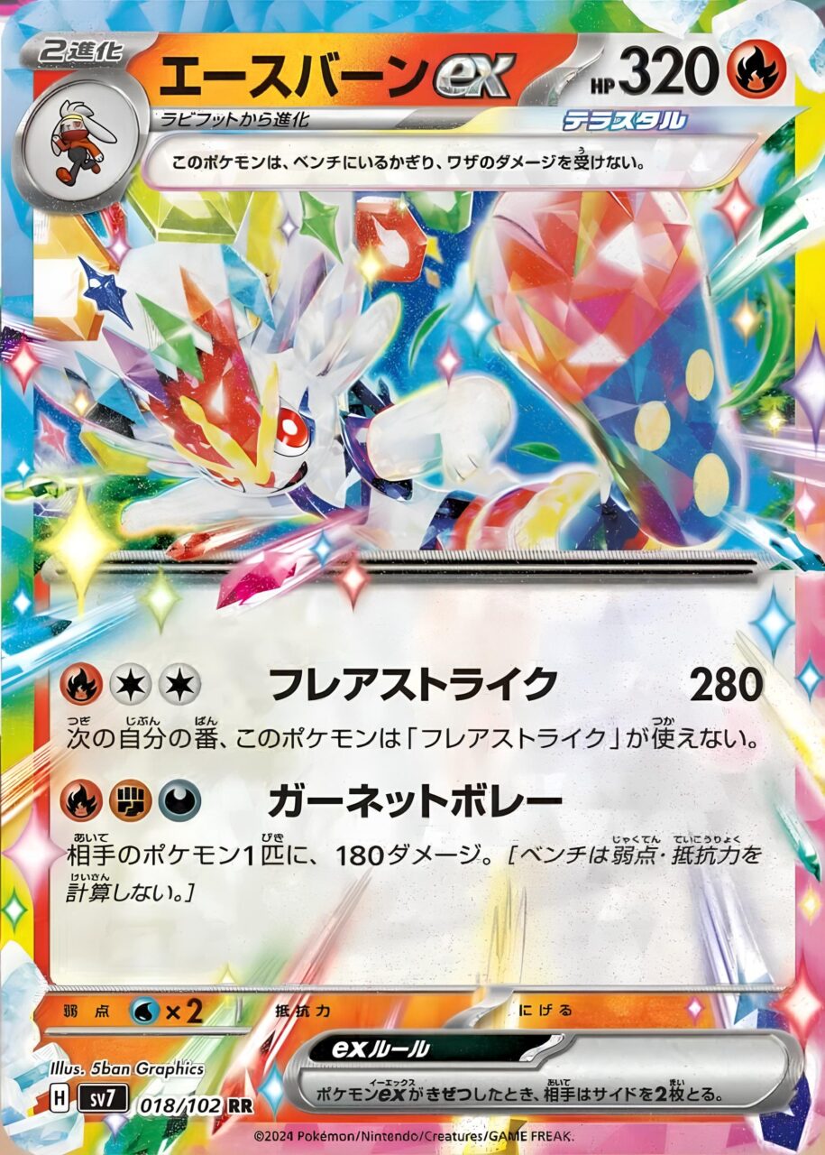 Pok mon stellar miracle kartenliste und kartengalerie pokezentrum