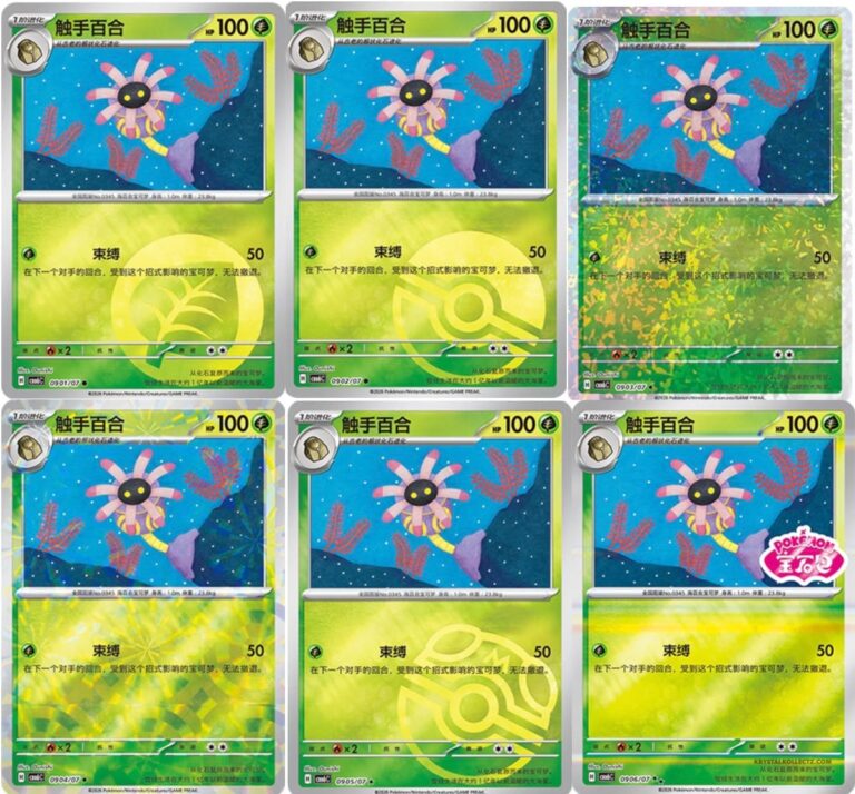 Liliep-Lileep-CBB6C-09-07-Pokémon-Card-Gem-Pack-Vol.-6- Holo-Karten-China-TCG