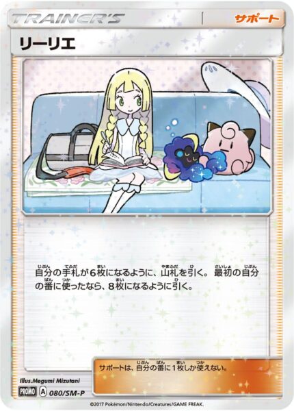 Lilly-080-SM-P-Promo-Pokémon-Karte-Japan