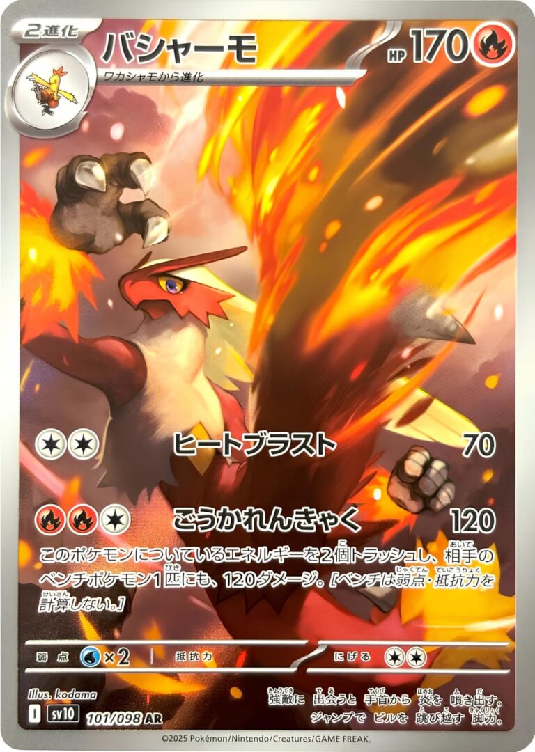Lohgock-Blaziken-101-098-AR-SV10-The-Glory-of-Team-Rocket-Art-Rare-Pokémon-Karte-Japan-TCG