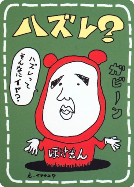 Lose-Verloren-46-Vending-Series-3-Pokémon-Karte-Japan-TCG-Sammelkartenspiel-1998