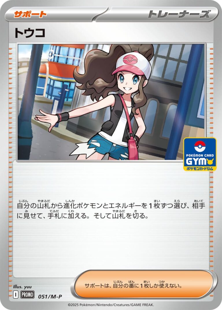 Lotta-051-M-P-Gym-Promo-Pokémon-Karte-Card-Japan-TCG-2025