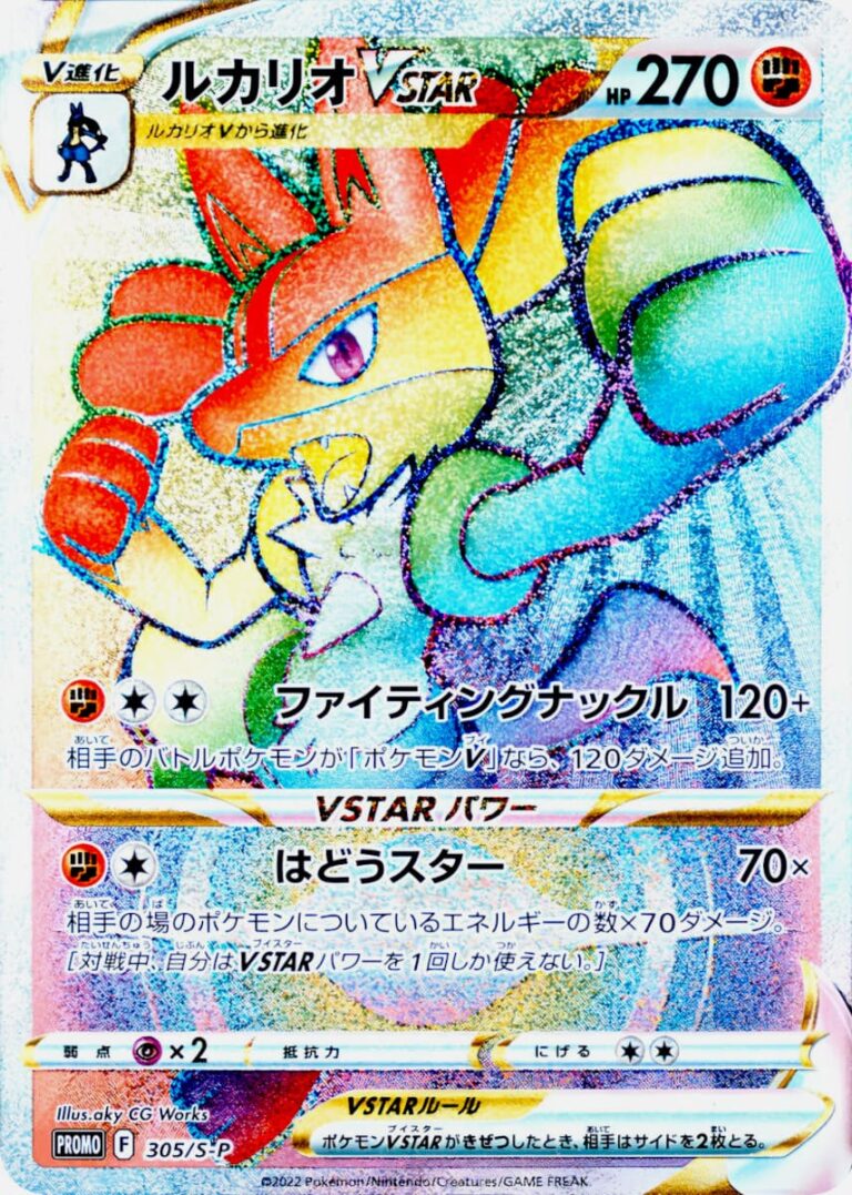 Lucario-VSTAR-305-S-P-Promo-Pokémon-Karte-Japan-TCG