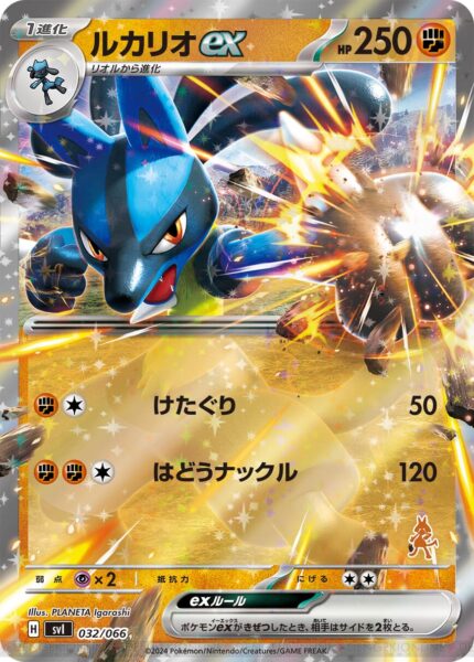 Lucario-ex_SV1-032-066_Battle-Academy_Kampfakademie_2024_Japan