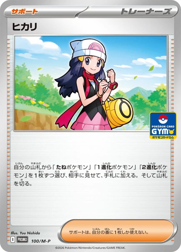 Lucia-100-M-P-Gym-Promo-Pokémon-Karte-Japan-TCG-2026