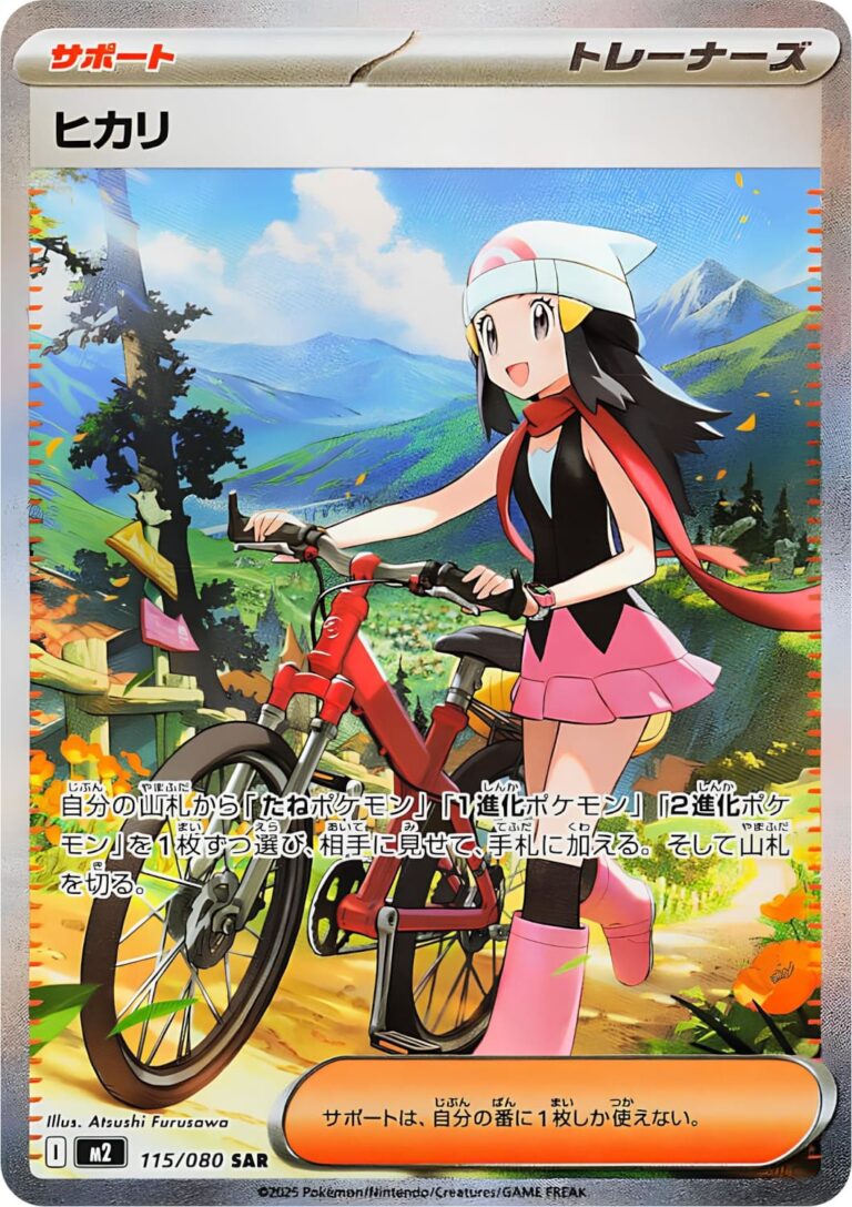 Lucia-Dawn-115-080-SAR-M2-Mega-Inferno-X-Special-Art-Rare-Pokémon-Karte-Japan