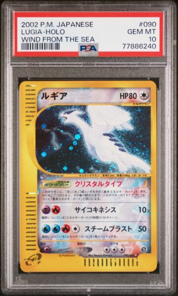Lugia_149-147_Wind-from-the-Sea_Aquapolis_Pokémon-Karte_Japan_PSA-10
