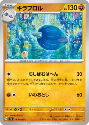 Lumiflora-068-106-SV8-Super-Electric-Breaker-Pokémon-Karte-Japan-TCG-2024