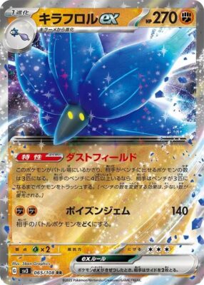 Lumiflora-ex_Glimmora-ex_065-108_SV3_Ruler-of-the-Black-Flame_Pokémon-Karte_Japan