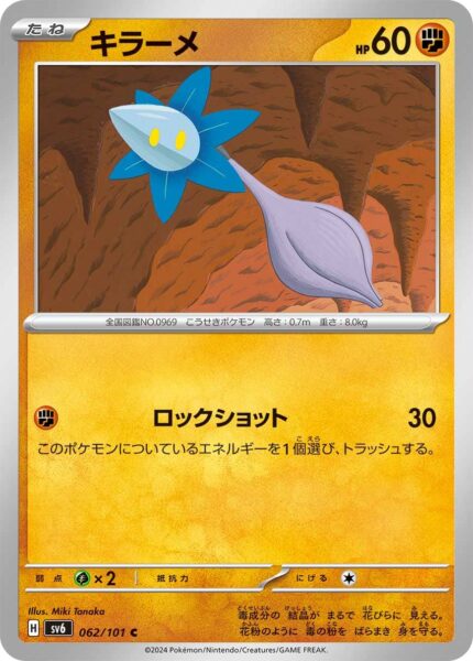 Lumispross_Glimmet_062-101_SV6_Mask-of-Change_Pokémon-Karte_Japan_TCG