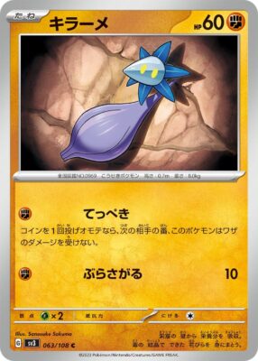 Lumispross_Glimmet_063-108_SV3_Ruler-of-the-Black-Flame_Pokémon-Karte_Japan