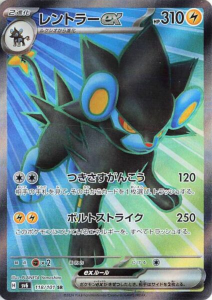 Luxtra-ex_Luxray-ex_108-101_SR_SV6_Mask-of-Change_Full-Art_Pokémon-Karte_Japan_TCG