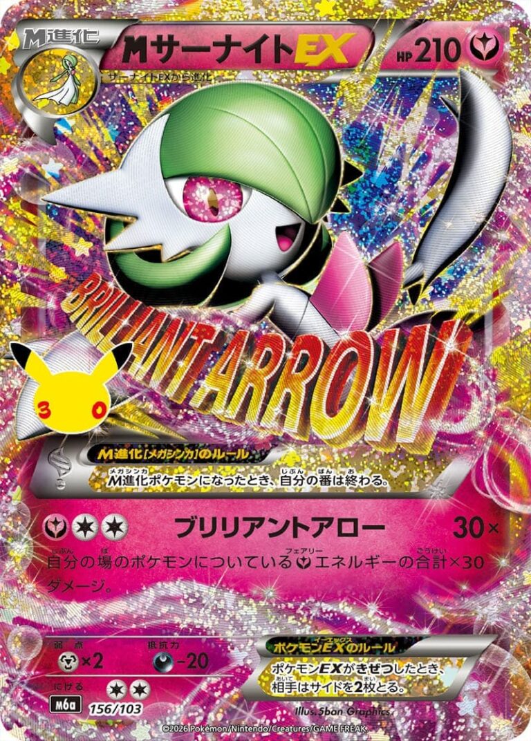 M-Guardevoir-EX-156-103-M6a-30th-Celebration-Classic-Collection-Pokémon-Karte-Japan