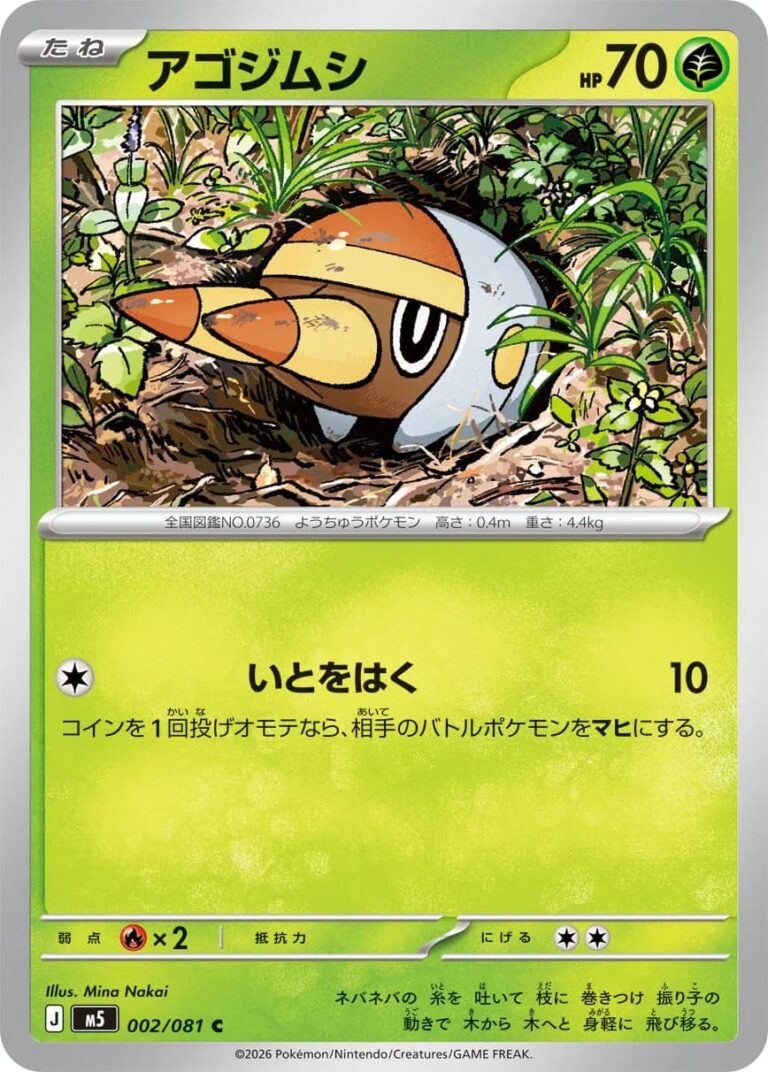 Mabula-002-081-M5-Abyss-Eye-Pokémon-Karte-Japan-2026