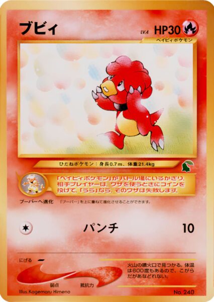 Magby-No.-240-Chikorita-Deck-Japan-Baby-Pokémon-Karte-TCG-Sammelkartenspiel-2001