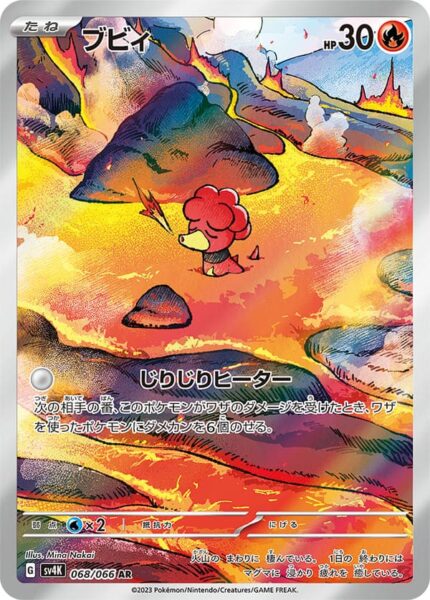 Magby_068-066_SV4K_Ancient-Roar_AR_Art-Rare_Pokémon-Karte_Japan_Karmesin-Purpur