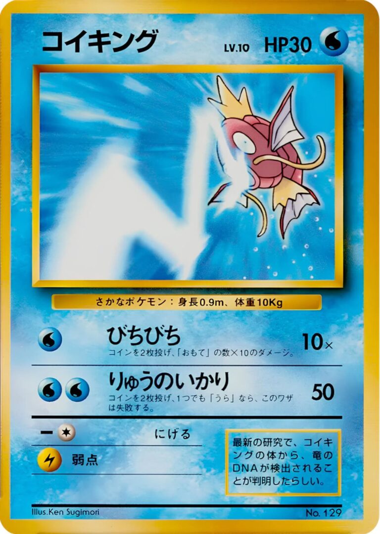 Magikarp-Karpador-No.-129-University-Promo-Pokémon-Karte-Japan-TCG-Sammelkartenspiel