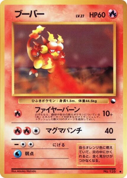 Magmar-No.-126-Vending-Series-3-Pokémon-Karte-Japan-TCG-Sammelkartenspiel-1998