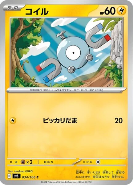 Magnetilo-034-106-SV8-Super-Electric-Breaker-Pokémon-Karte-Japan-TCG-2024