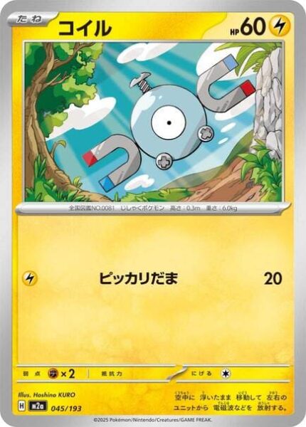 Magnetilo-045-193-M2a-Mega-Dream-ex-Pokémon-Karte-Japan