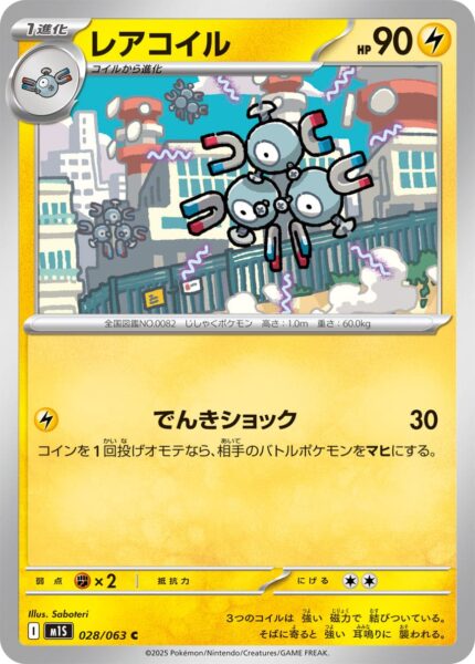 Magneton-028-063-M1S-Mega-Symphonia-Pokémon-Karte-Japan-TCG