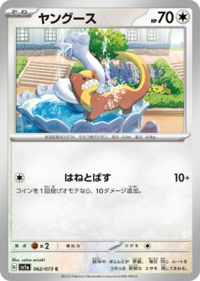 Mangunior_062_SV1a_Triplet-Beat_Pokémon-Karte