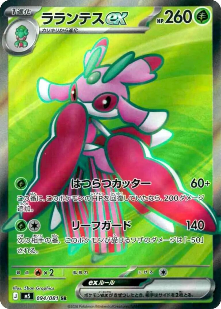 Mantidea-ex-094-081-M5-SR-Abyss-Eye-Full-Art-Pokémon-Karte-Japan-2026