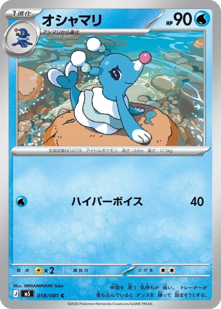 Marikeck-018-081-M5-Abyss-Eye-Pokémon-Karte-Japan-2026