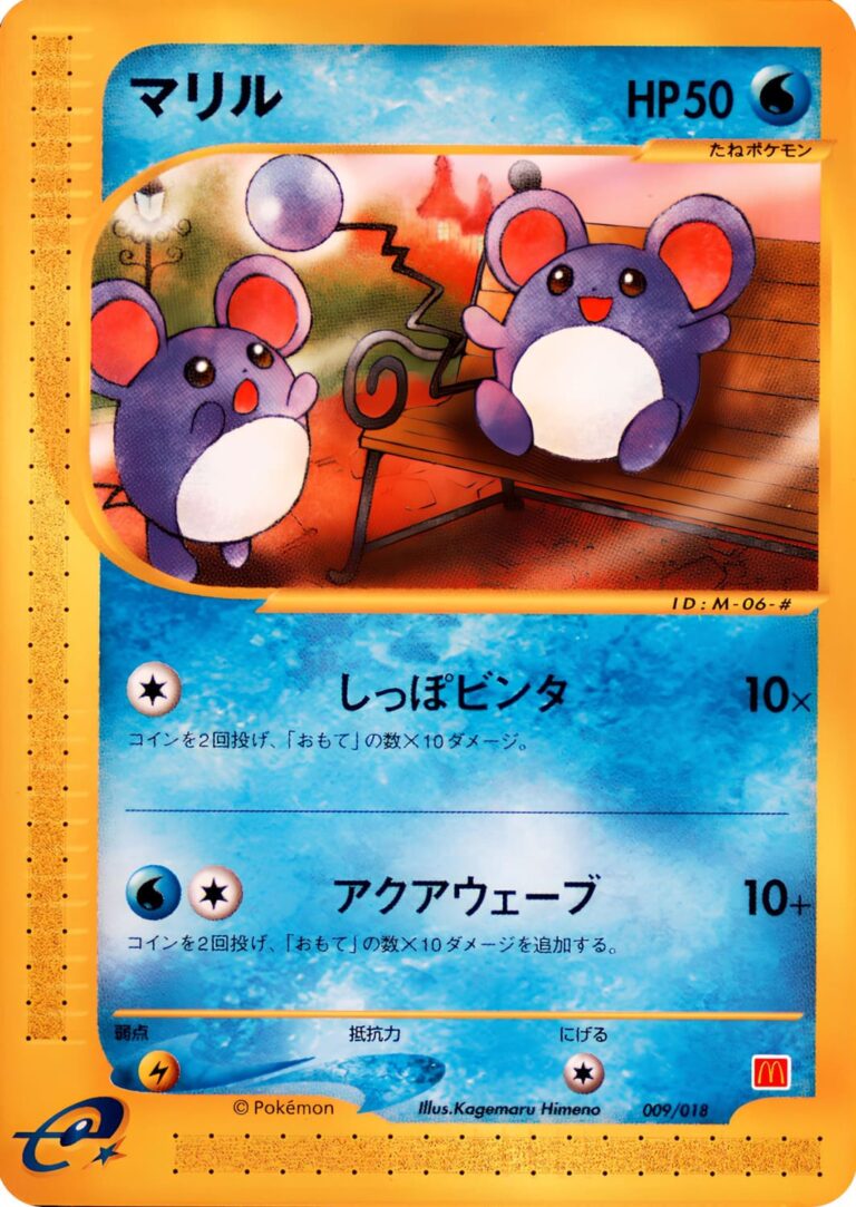 Marill-009-018-McDonalds-Pokémon-e-Minimum-Pack-Karte-Japan-TCG-2002