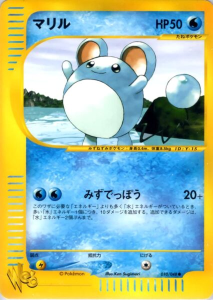 Marill-010-048-Pokémon-Card-Web-Karte-Japan-TCG-2001