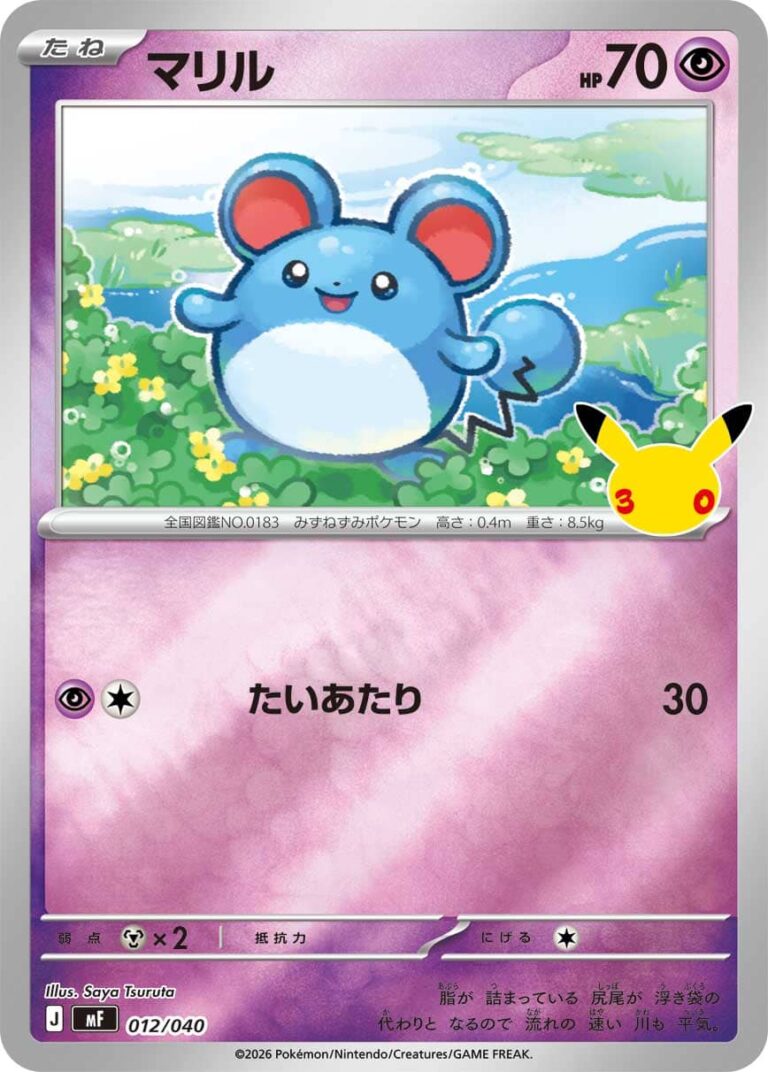 Marill-012-040-30th-Celebration-Premium-Deck-Set-Promo-Pokémon-Karte-Japan-TCG