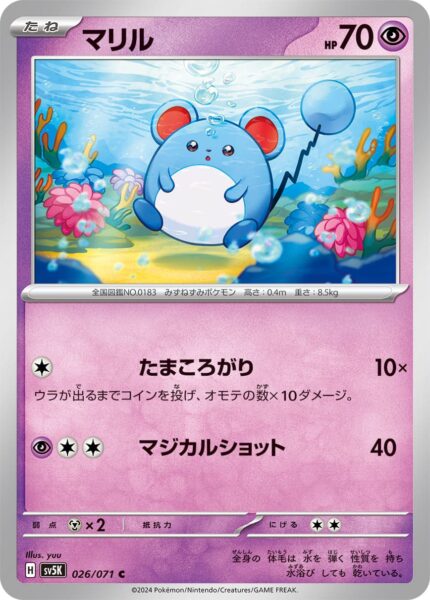 Marill-026-071-Pokémon-Karte-SV5K-Wild-Force-Japan