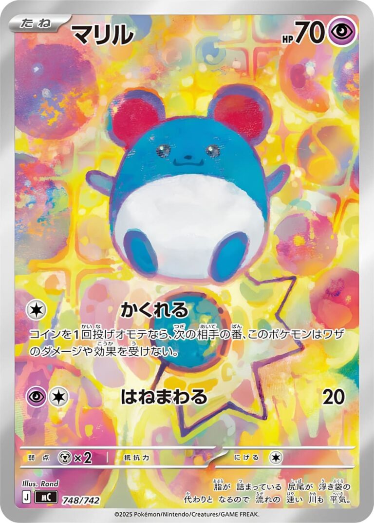 Marill-748-742-MC-Mega-Start-Deck-100-Collection-Art-Rare-Pokémon-Karte-Japan-neu