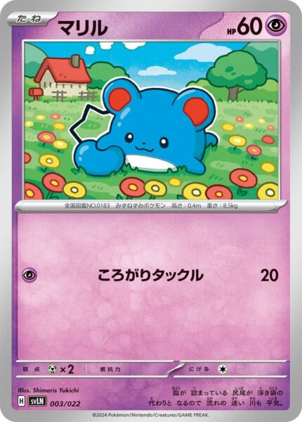 Marill_SVLN-003-022-Starter-Set-Tera-Type-Pokémon-Karte-Japan-TCG-Sammelkartenspiel
