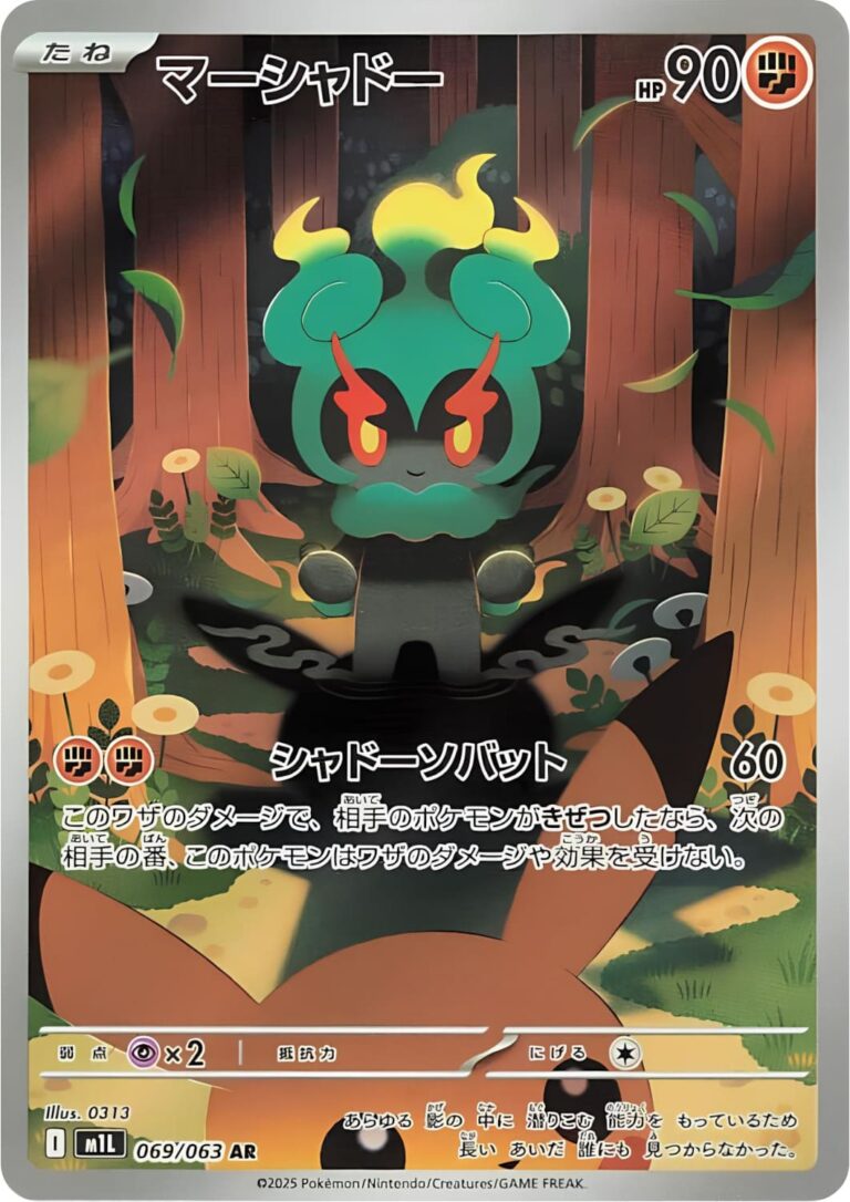 Marshadow-069-063-M1L-Mega-Brave-Art-Rare-Pokémon-Karte-Japan-TCG