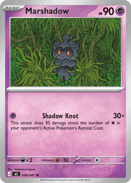 Marshadow-Pitch-Black-Dunkelnacht-Pokémon-Karte-Englisch