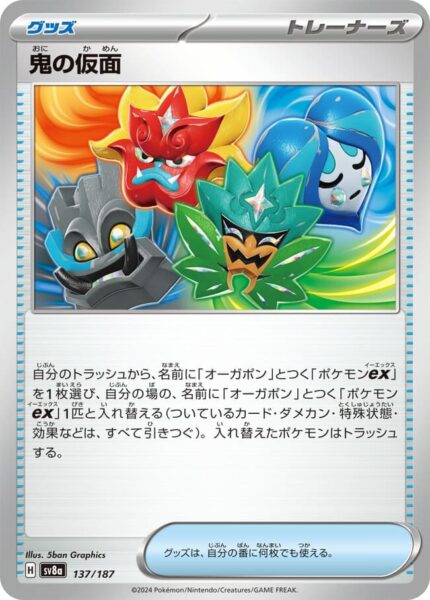 Maske-des-Oni-137-187-SV8a-Terastal-Festival-ex-Holo-Pokémon-Karte-Japan-TCG