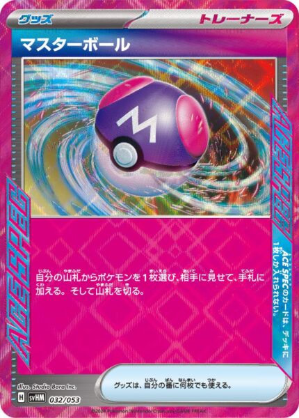 Master-Ball-Meisterball-032-053-ASS-KLASSE-ACE-SPEC-Pokémon-Karte-SVHM-Starter-Deck-Build-Set-Japan
