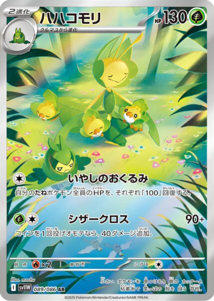 Matrifol-089-086-AR-SV11W-White-Flare-Art-Rare-Pokémon-Karte-Japan-2025