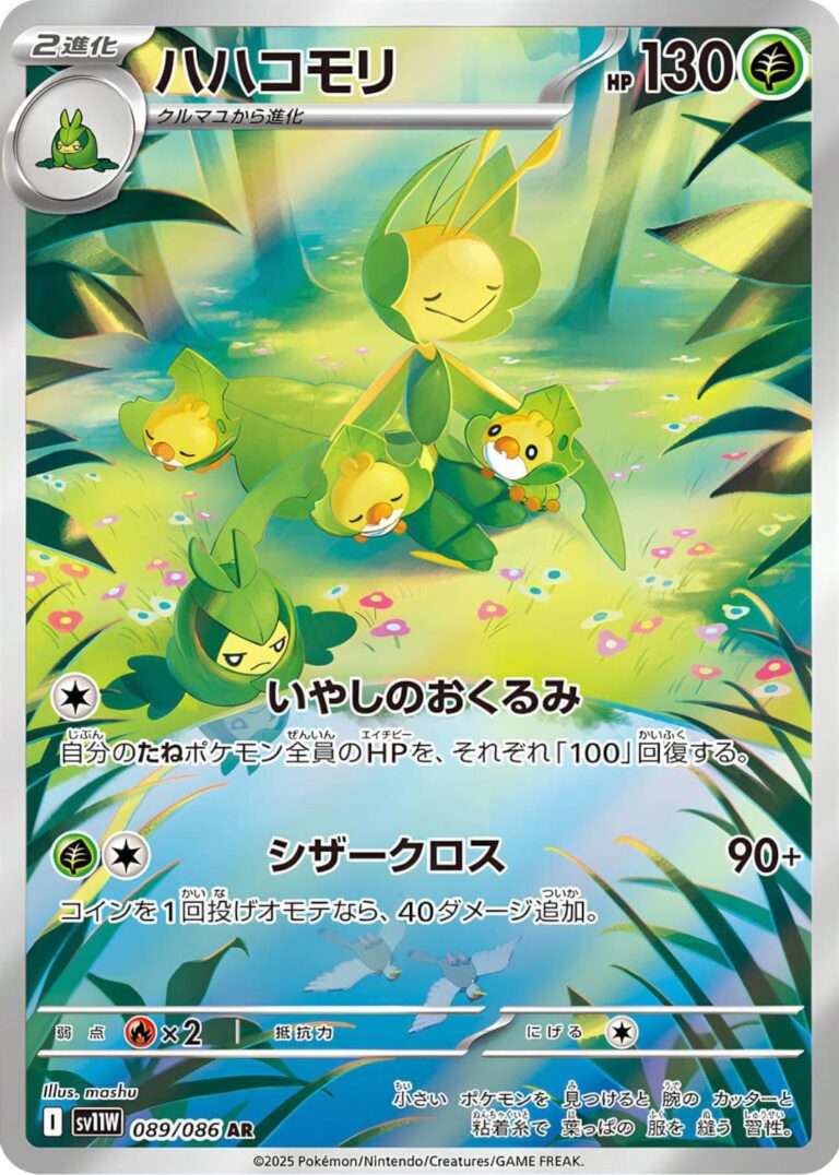 Matrifol-089-086-AR-SV11W-White-Flare-Art-Rare-Pokémon-Karte-Japan-2025