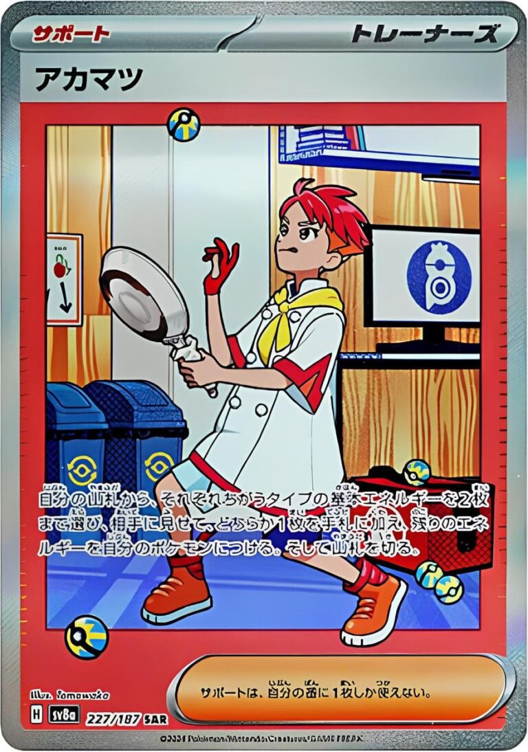 Matt-227-187-SAR-SV8a-Terastal-Festival-ex-Special-Art-Illustration-Rare-Pokémon-Karte-Japan-TCG