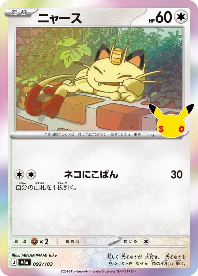 Mauzi-092-103-M6a-Mega-Expansion-Pack-30th-Celebration-Pokémon-Karte-Japan